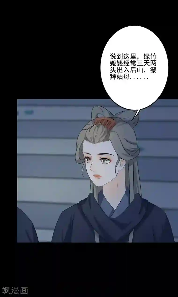 天下聘第199话 初显端倪