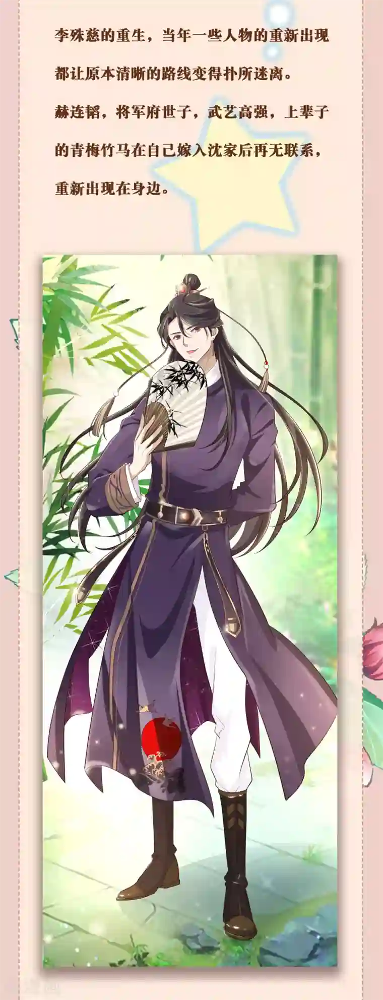 天生一对第11话