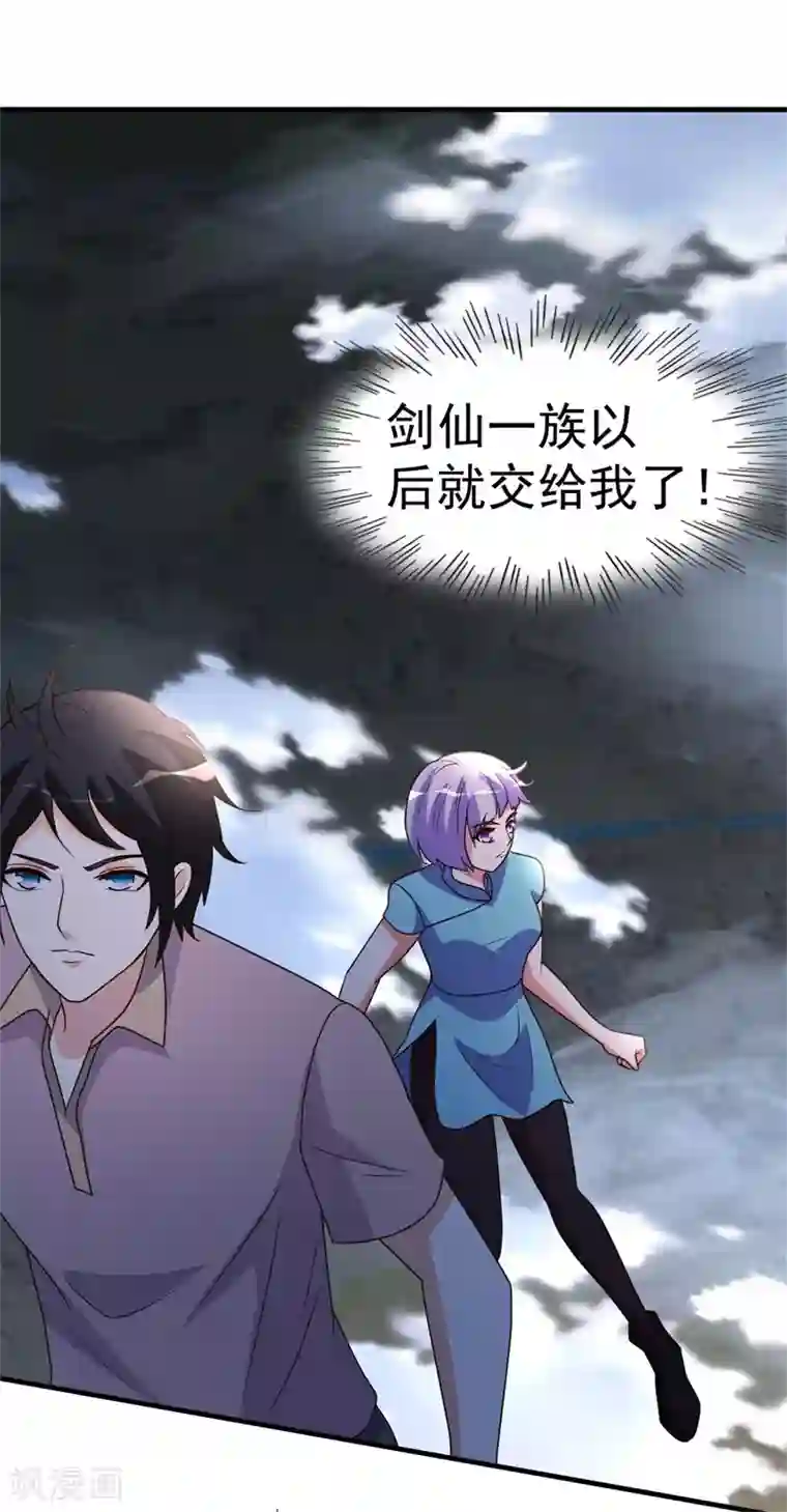 都市之修真归来第94话 探西京