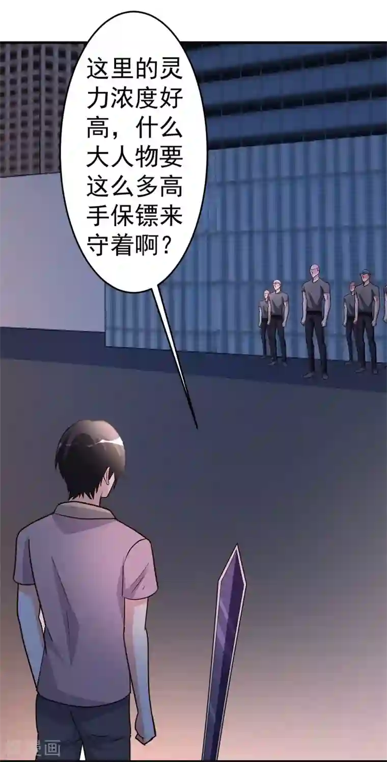 都市之修真归来第94话 探西京