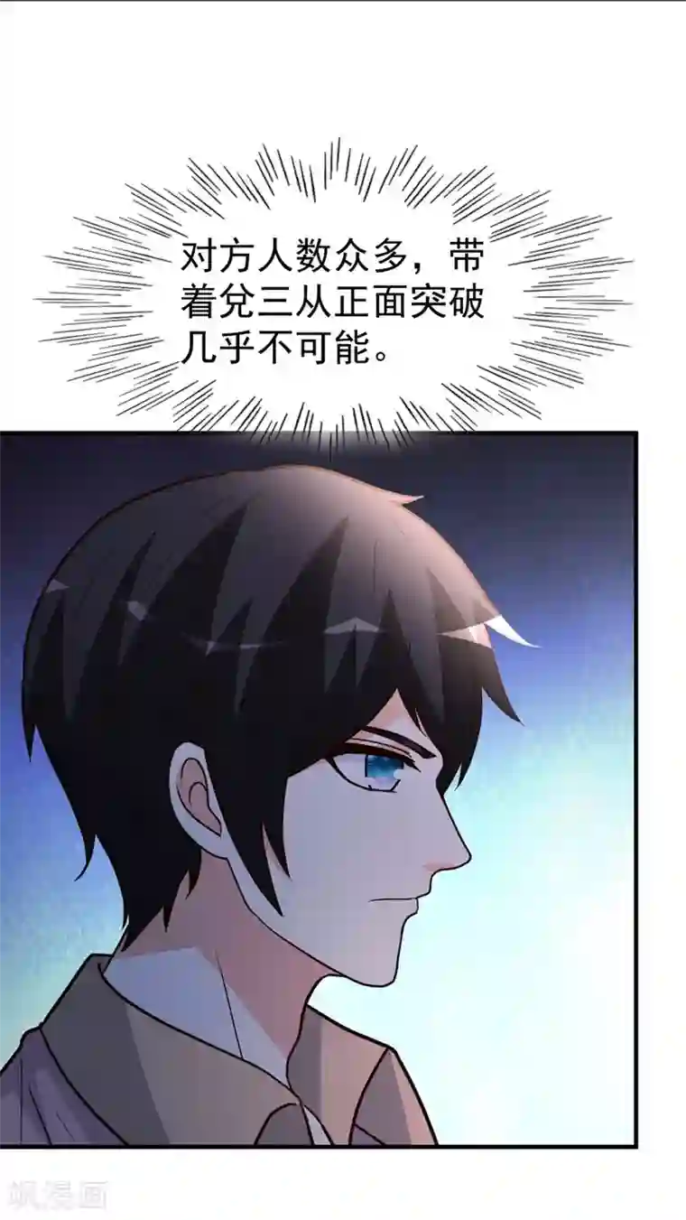 都市之修真归来第94话 探西京