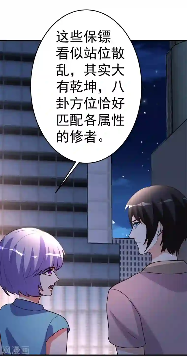 都市之修真归来第94话 探西京