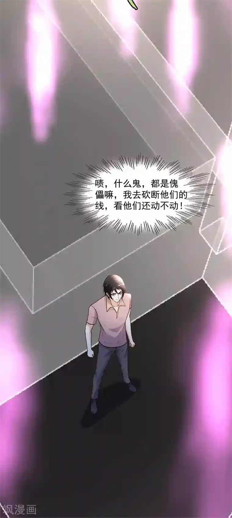 都市之修真归来第94话 探西京