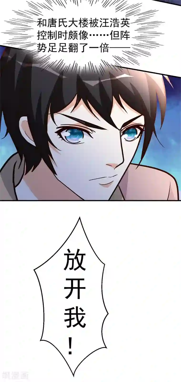 都市之修真归来第94话 探西京