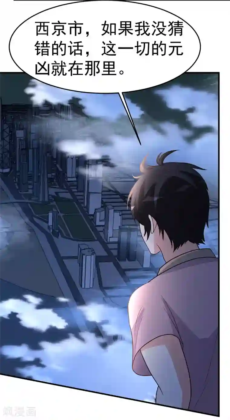 都市之修真归来第94话 探西京