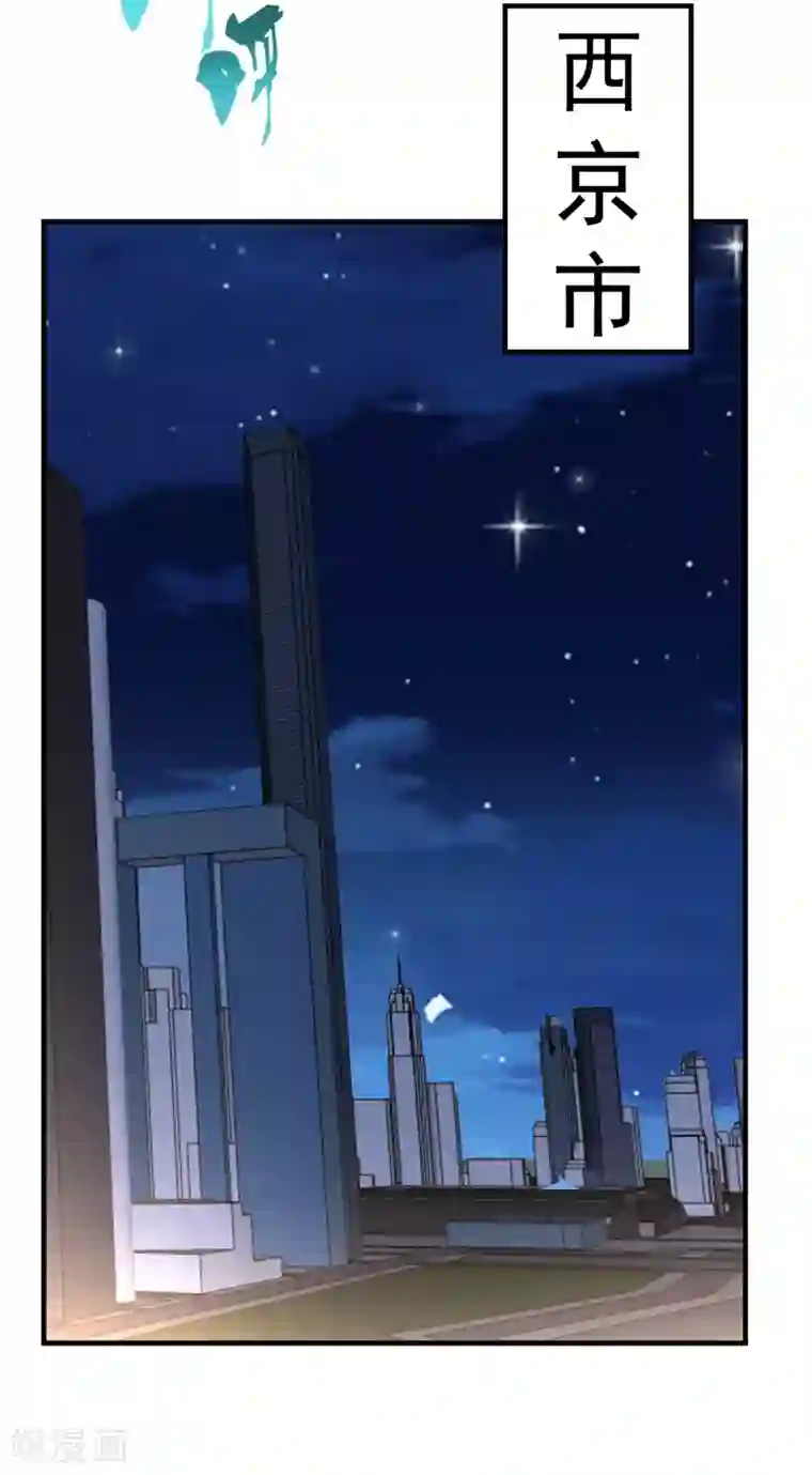 都市之修真归来第94话 探西京