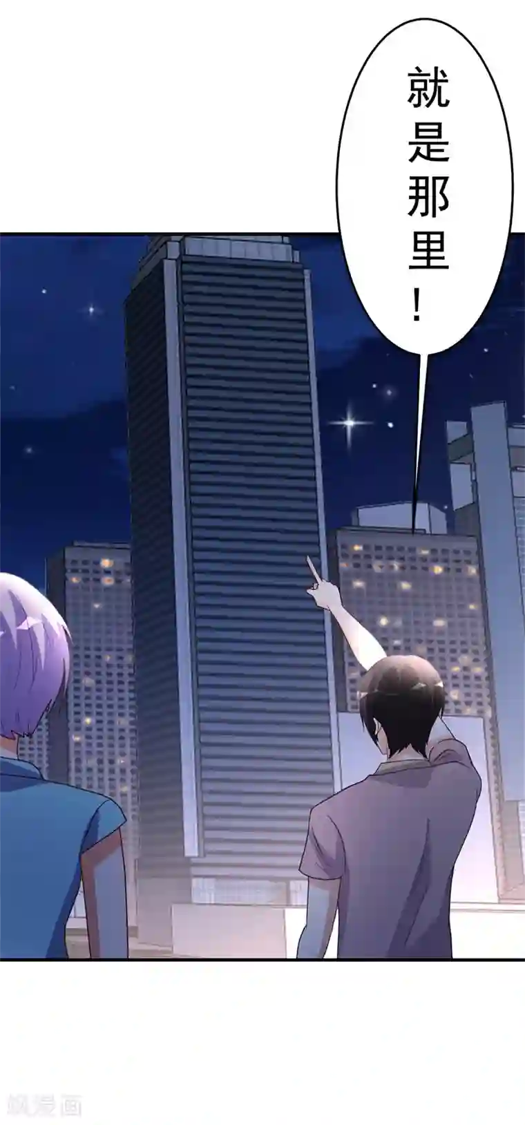 都市之修真归来第94话 探西京