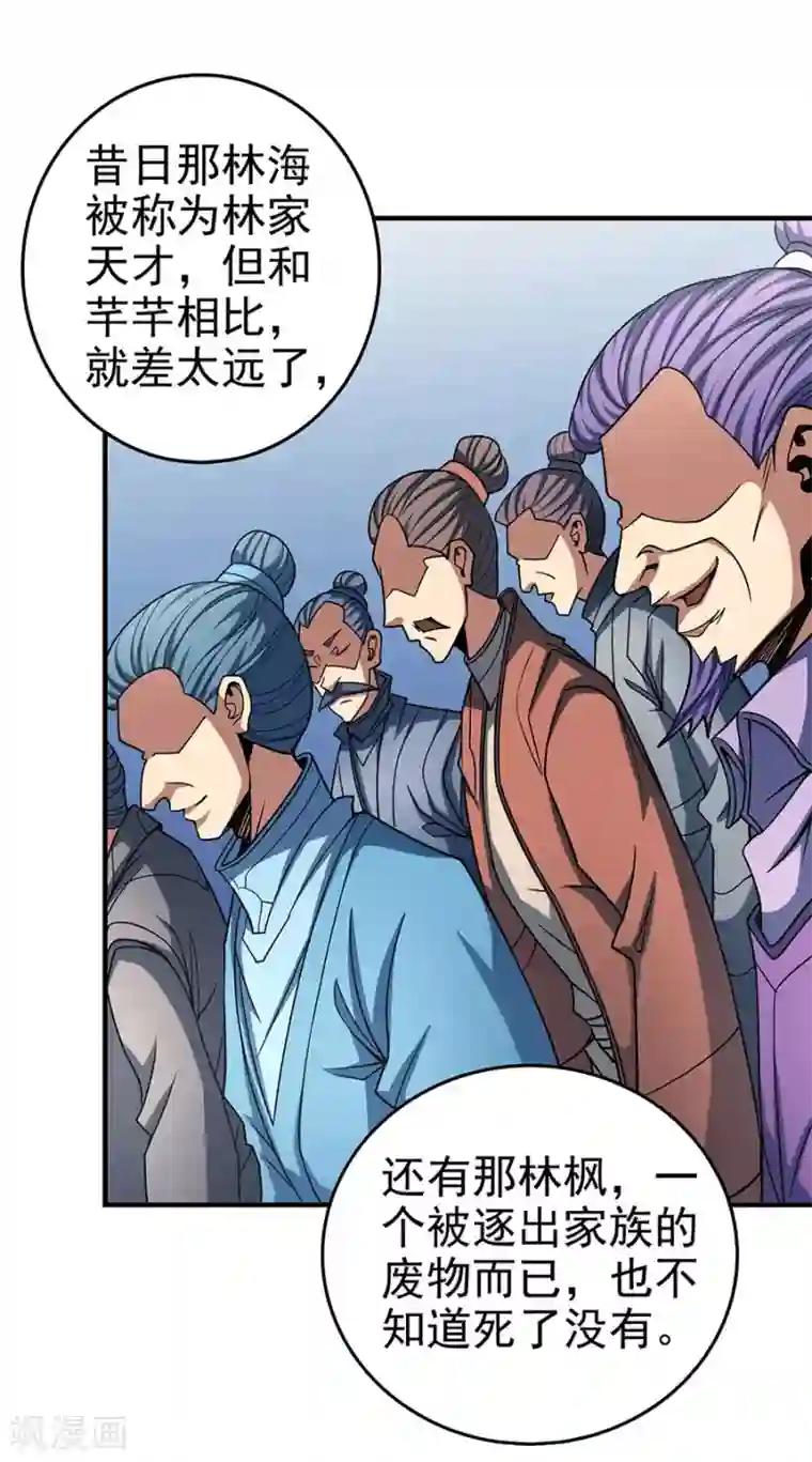 绝世武神第114话3 自裁