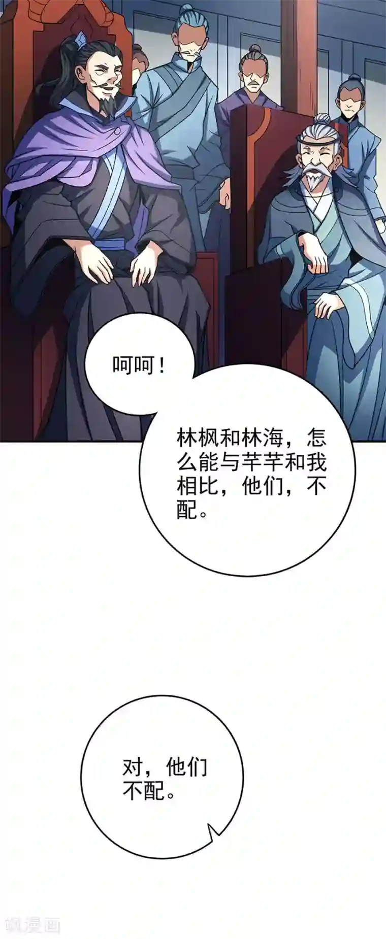 绝世武神第114话3 自裁