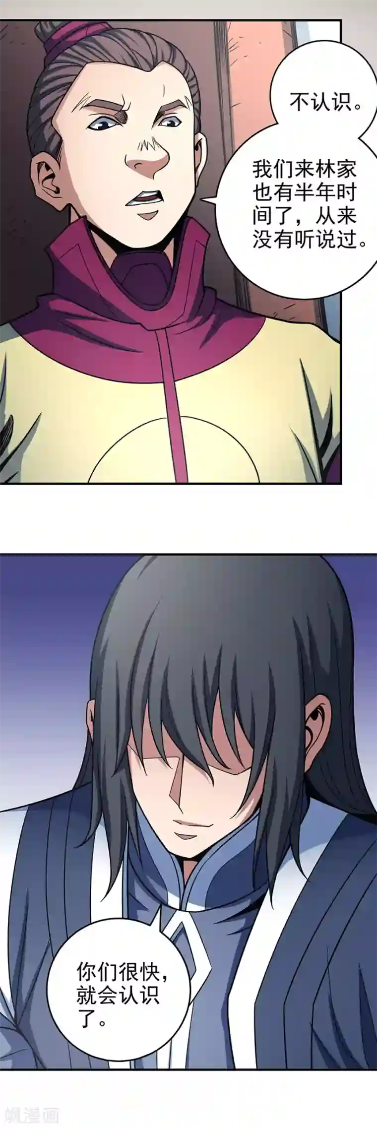 绝世武神第114话3 自裁