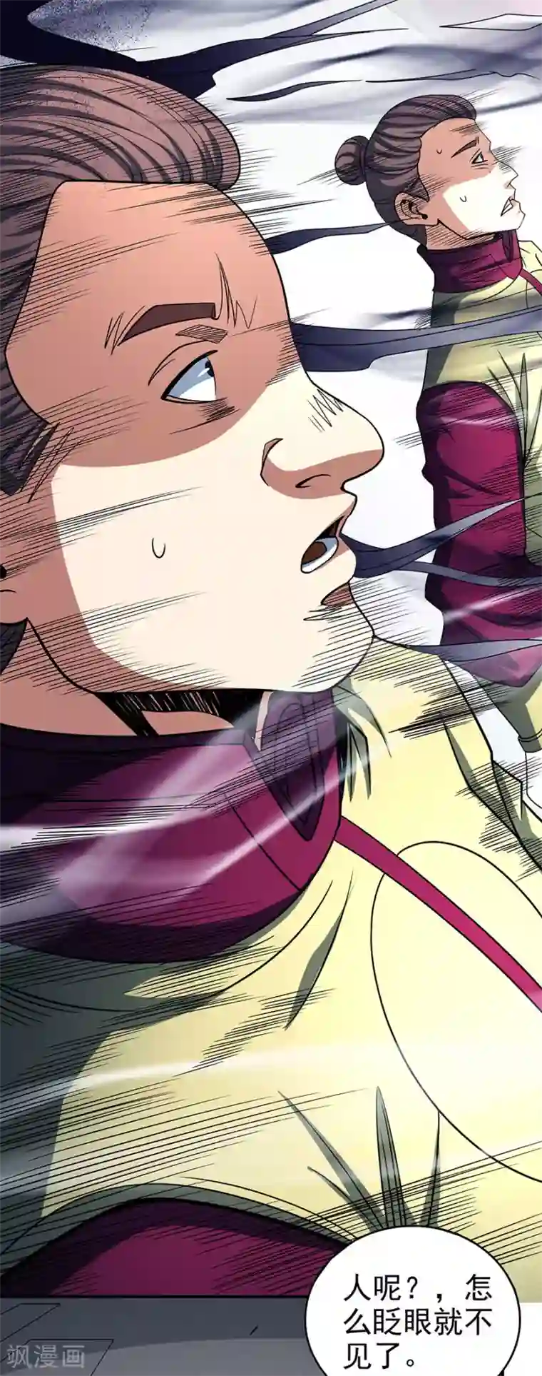 绝世武神第114话3 自裁