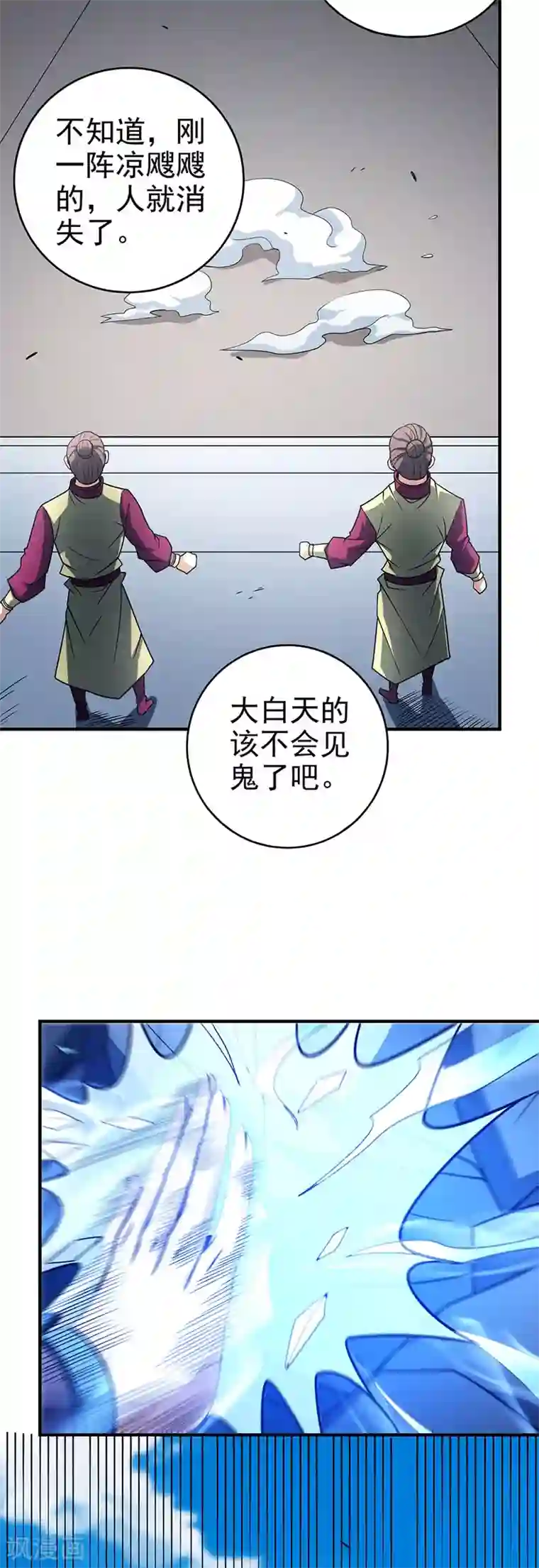 绝世武神第114话3 自裁