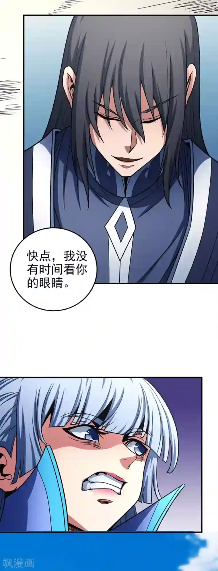 绝世武神第114话3 自裁