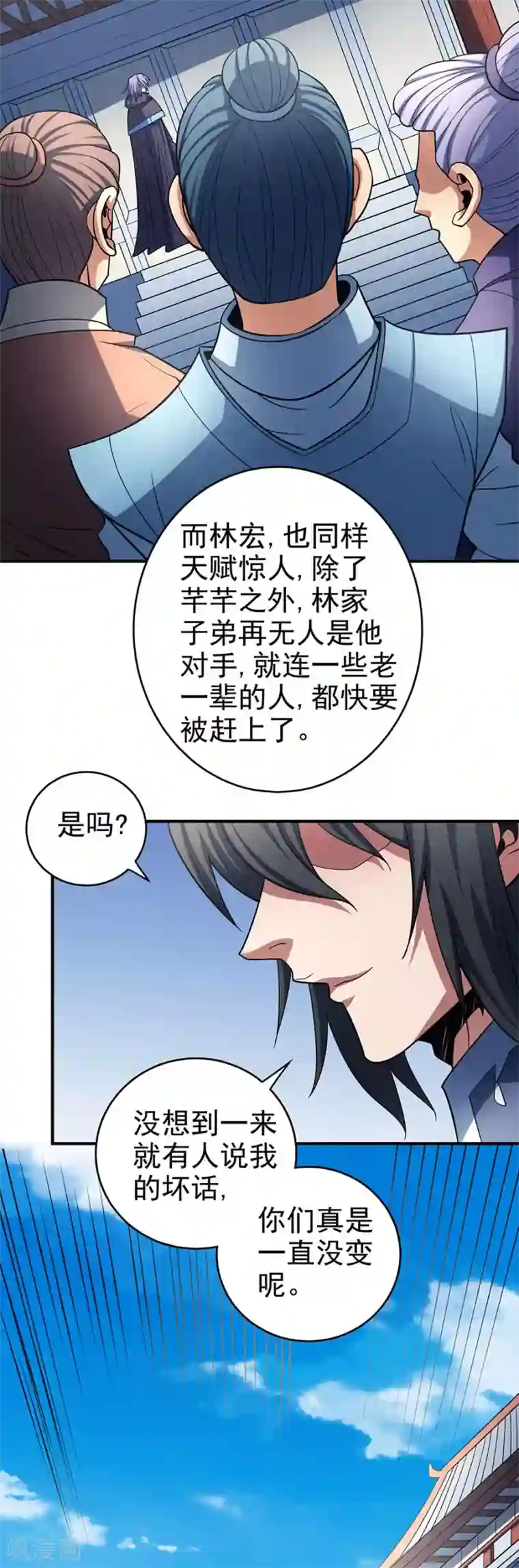 绝世武神第114话3 自裁