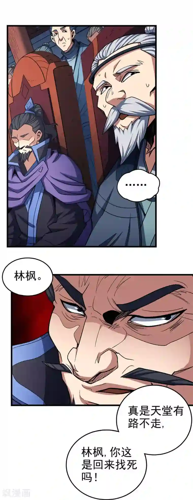 绝世武神第114话3 自裁