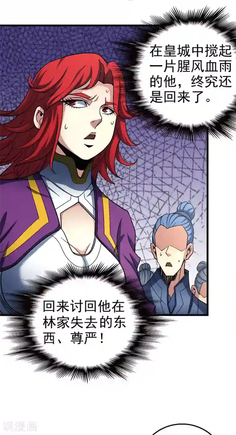 绝世武神第114话3 自裁