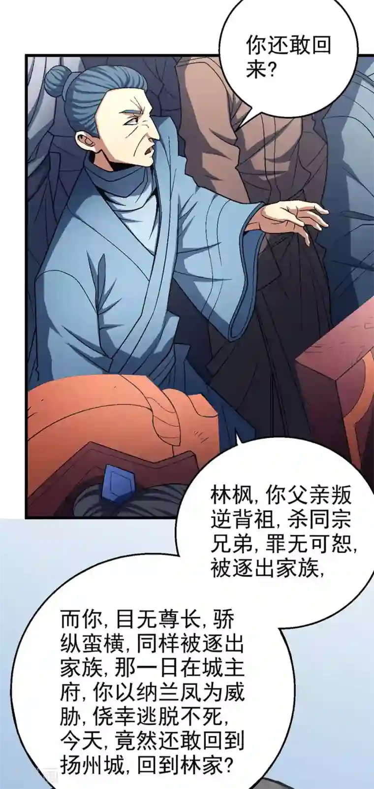 绝世武神第114话3 自裁