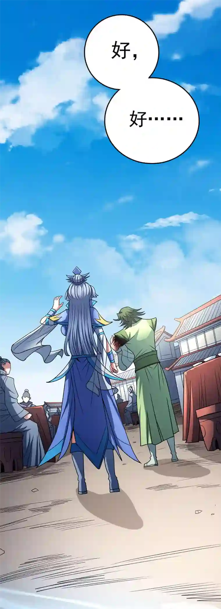 绝世武神第114话3 自裁