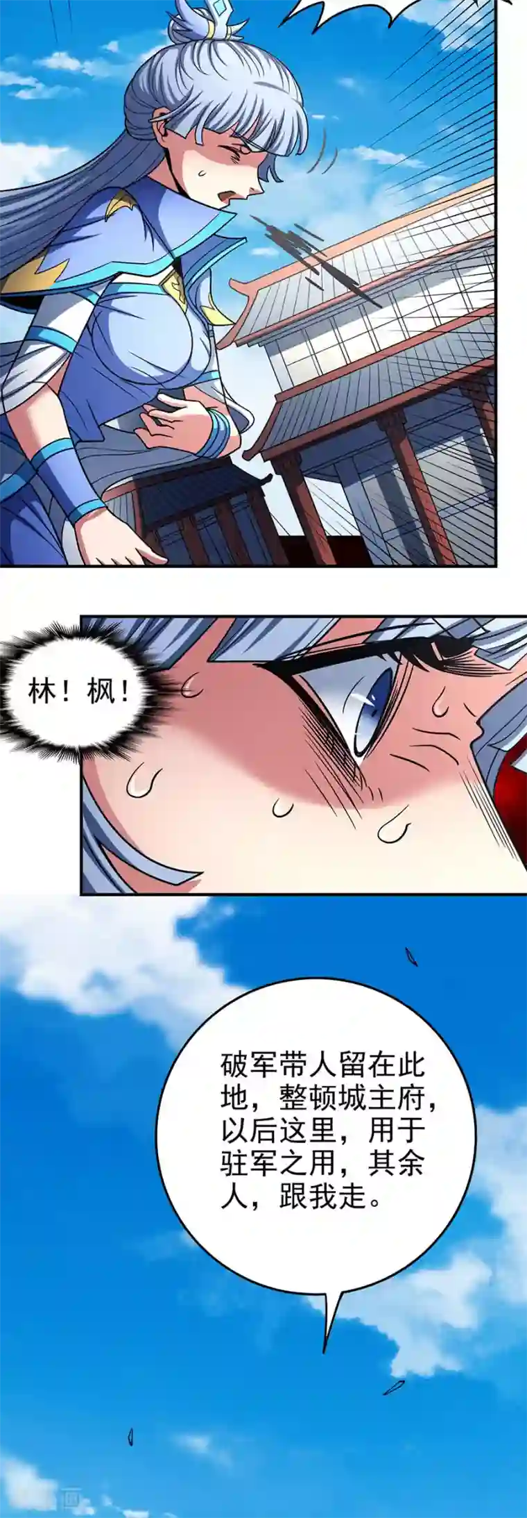 绝世武神第114话3 自裁