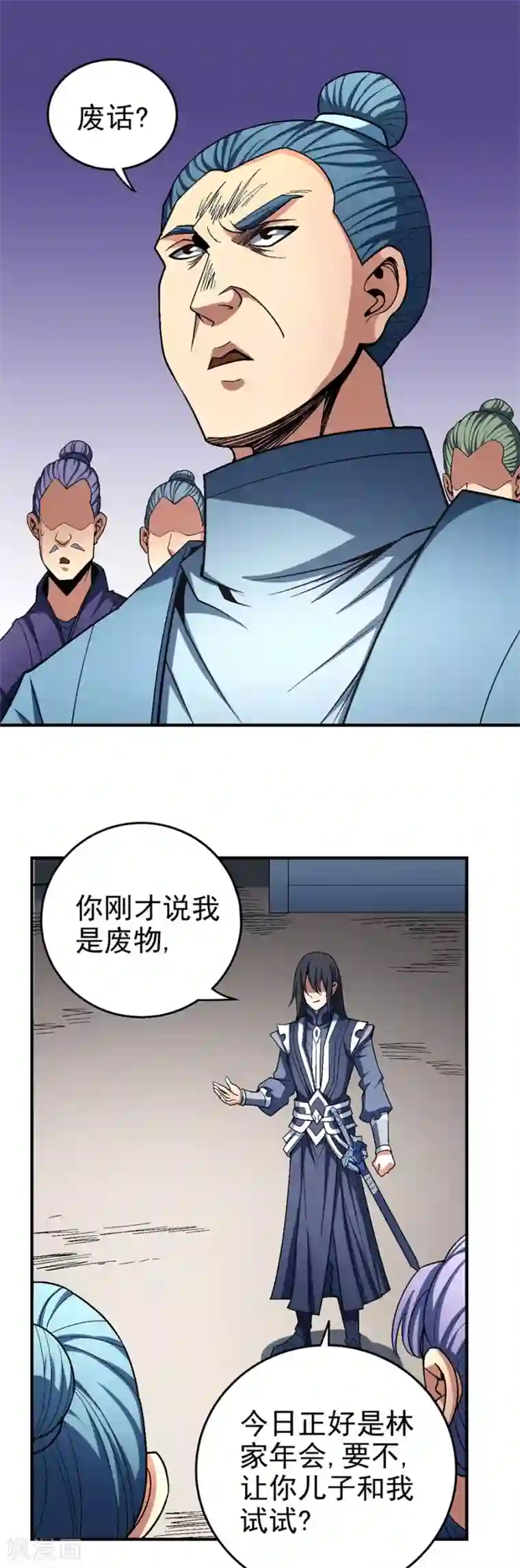 绝世武神第115话1 求死