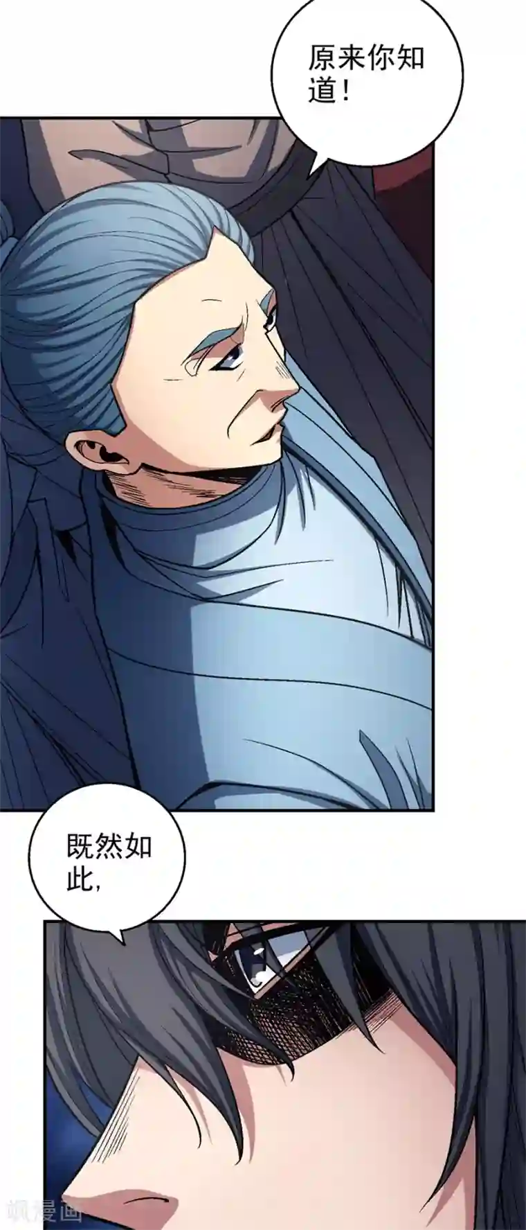 绝世武神第115话1 求死