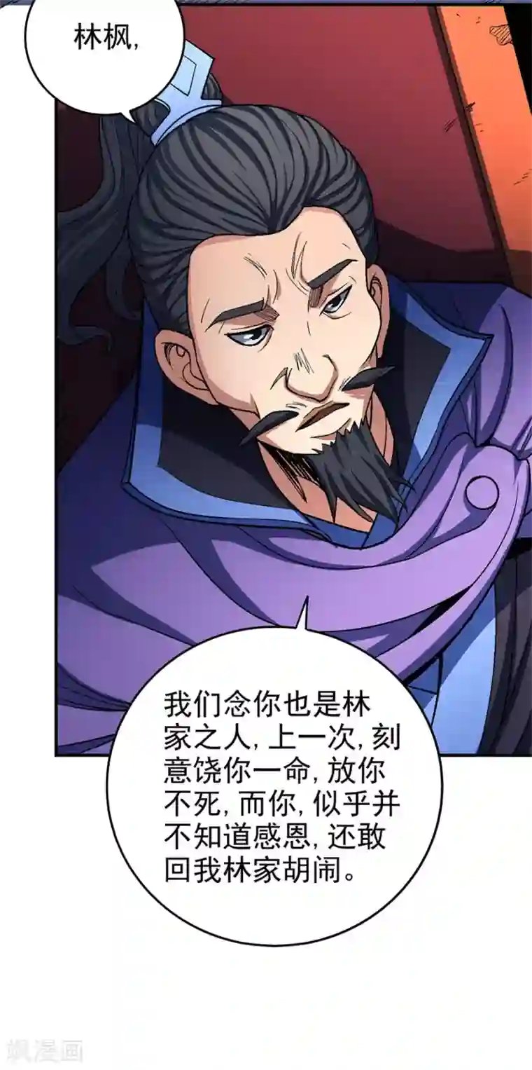 绝世武神第115话1 求死