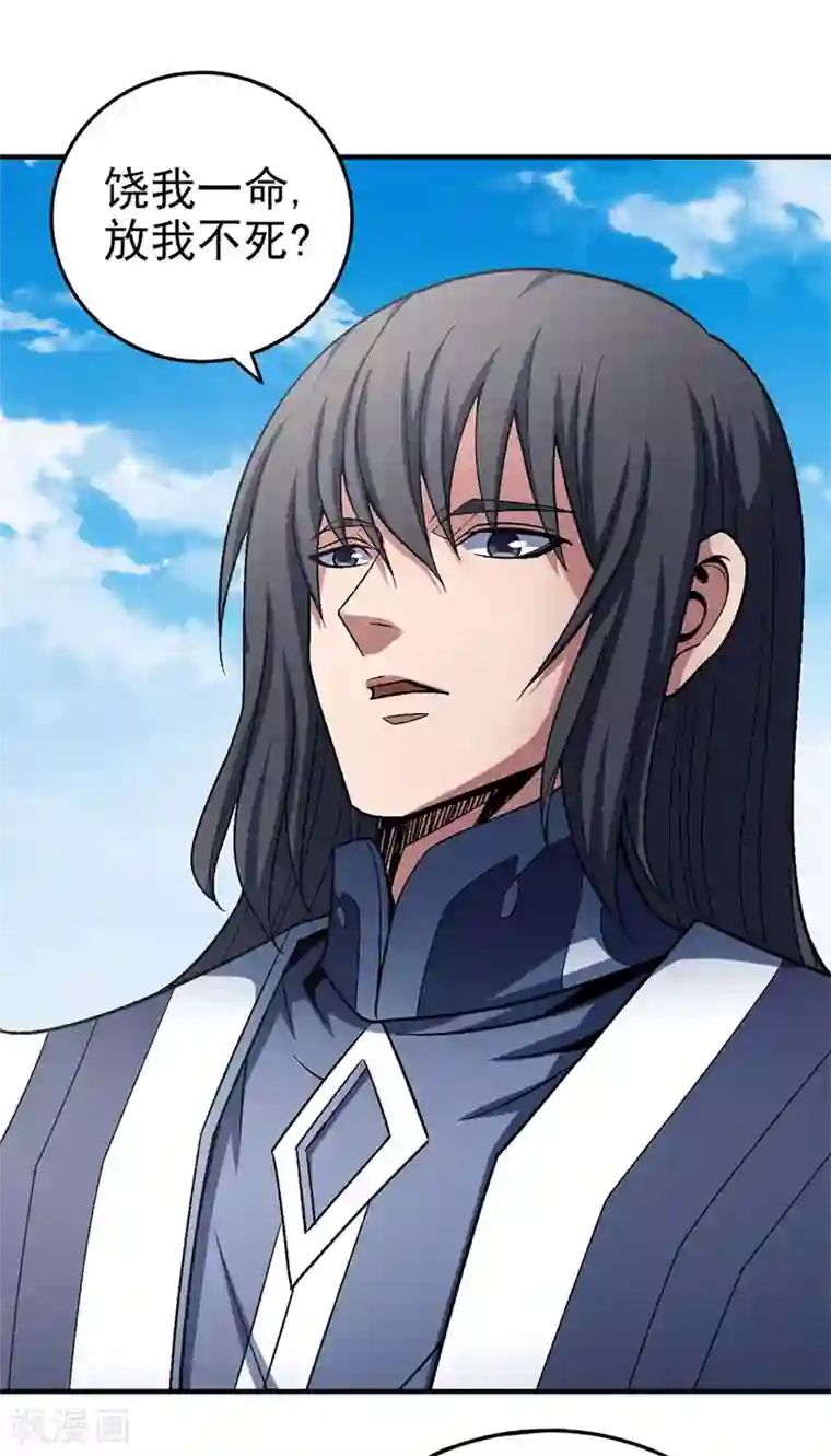 绝世武神第115话1 求死