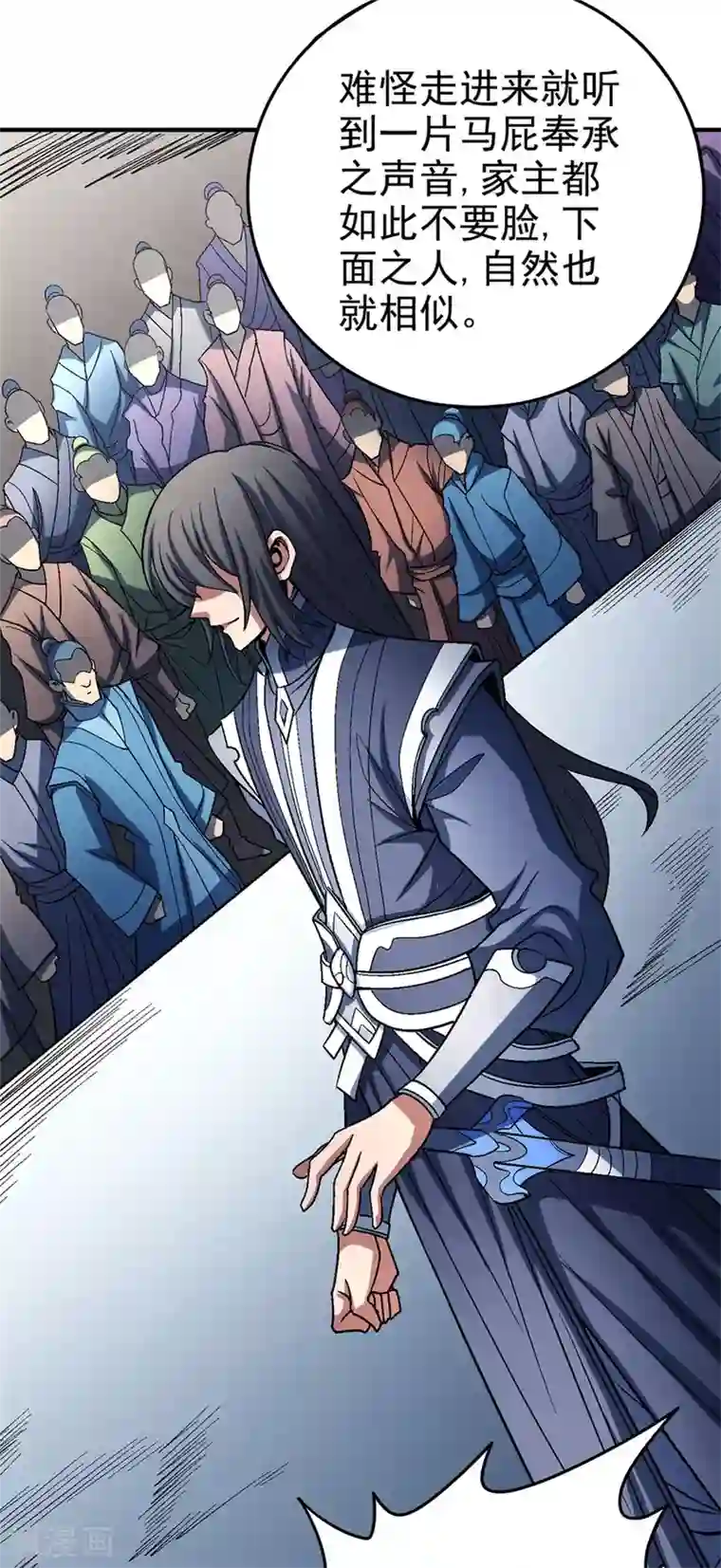 绝世武神第115话1 求死