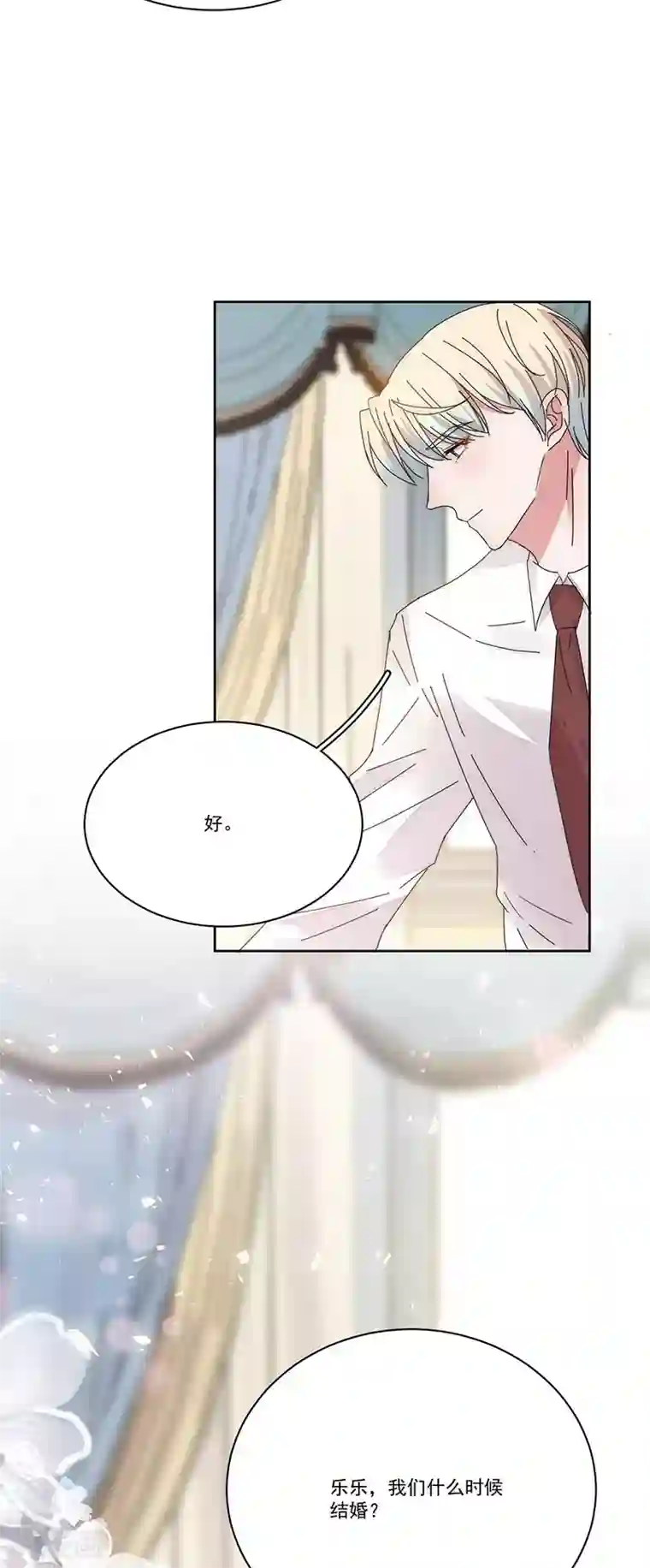 完美老公进化论番外2 困倦