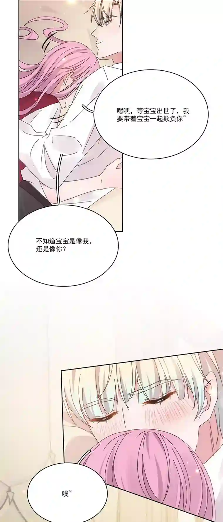 完美老公进化论番外2 困倦