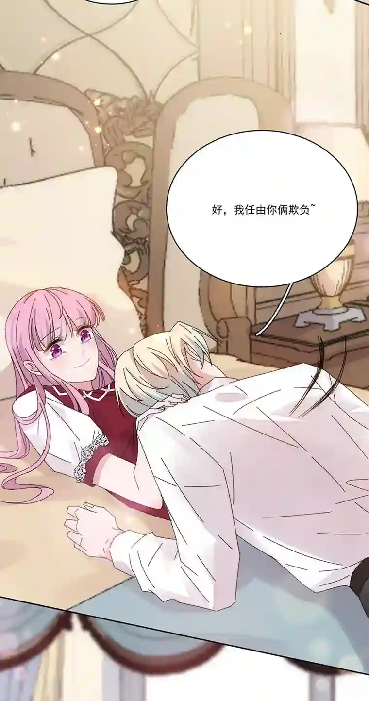 完美老公进化论番外2 困倦