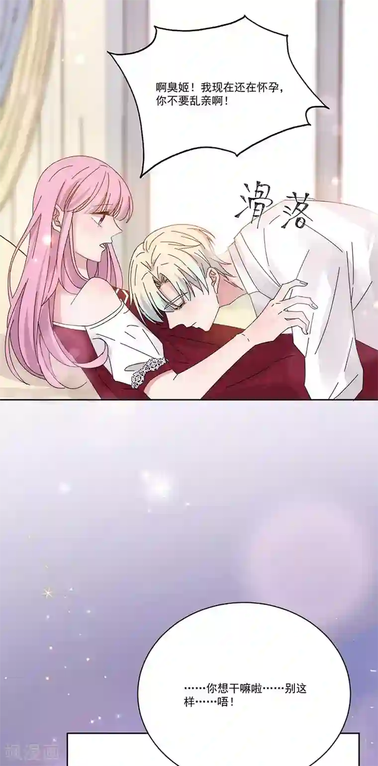 完美老公进化论番外2 困倦