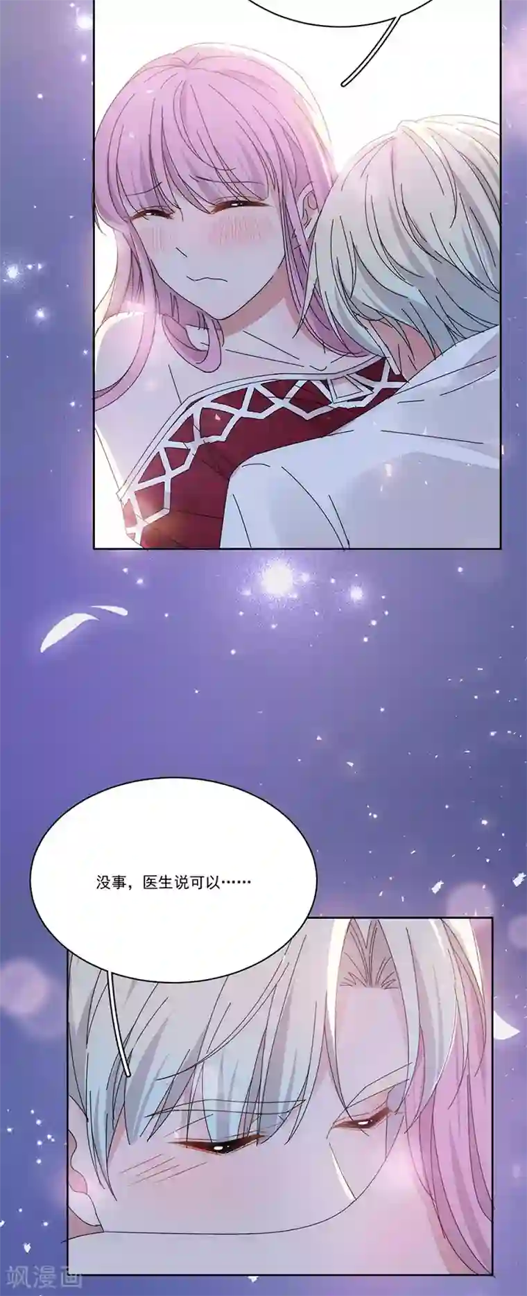 完美老公进化论番外2 困倦