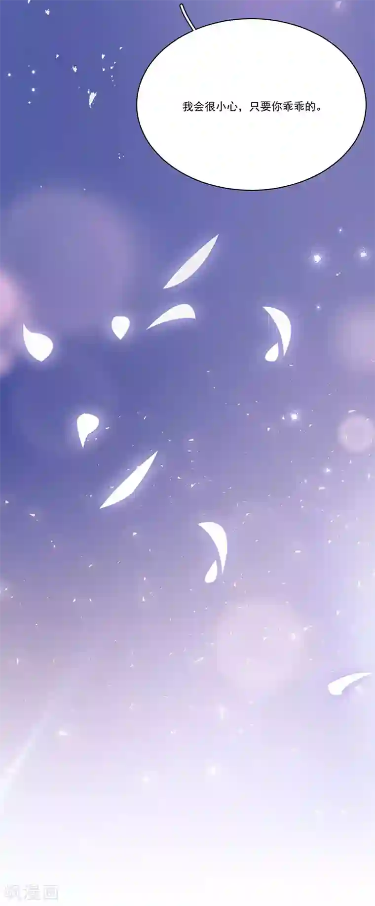 完美老公进化论番外2 困倦