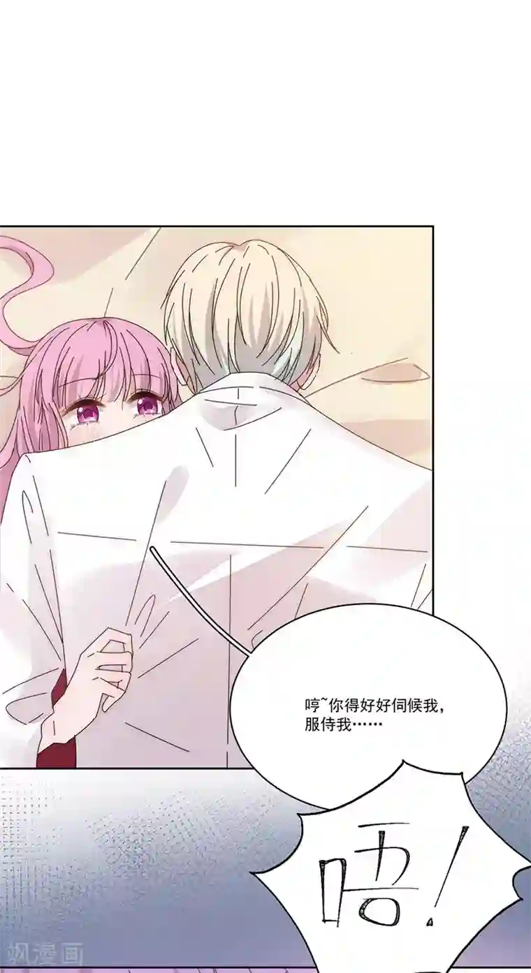 完美老公进化论番外2 困倦