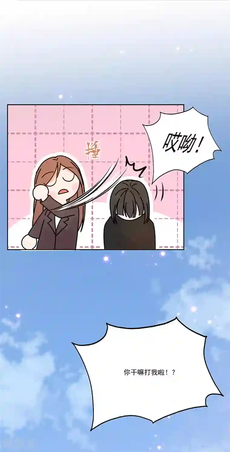 完美老公进化论番外2 困倦