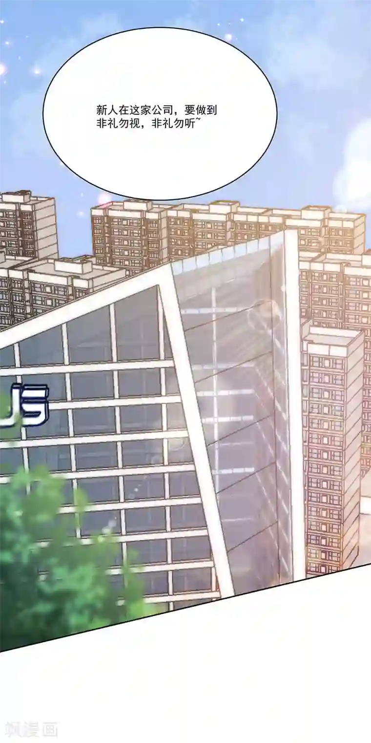 完美老公进化论番外2 困倦