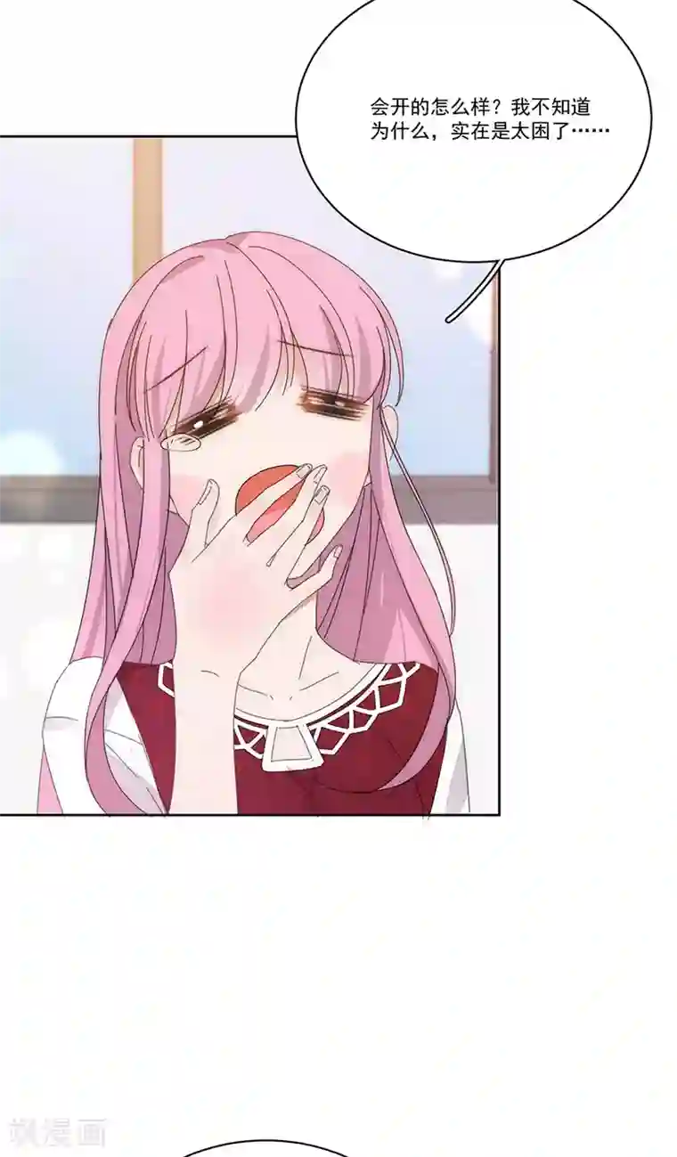 完美老公进化论番外2 困倦