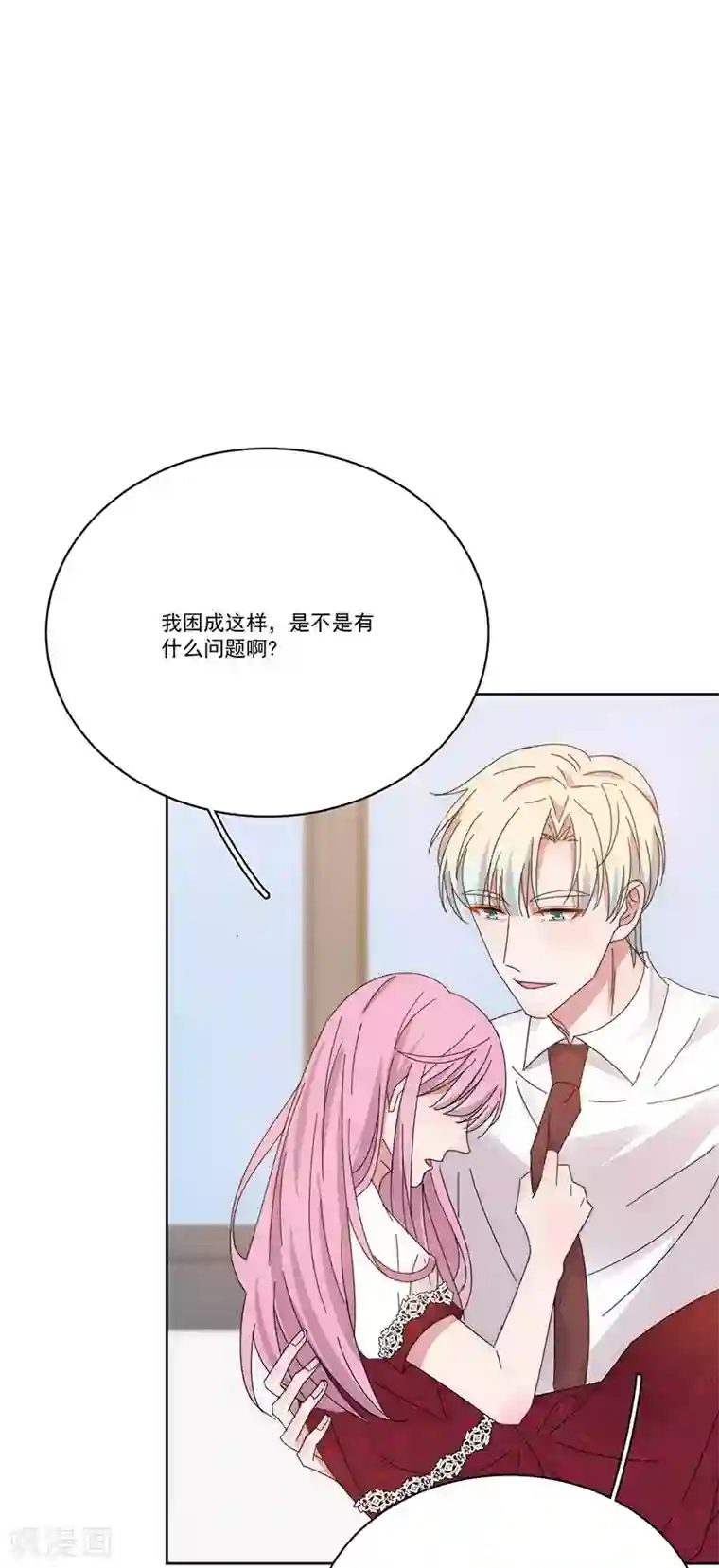 完美老公进化论番外2 困倦