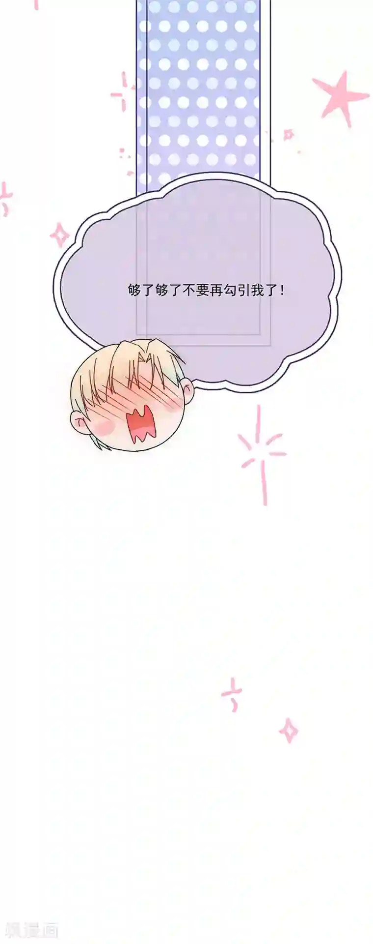 完美老公进化论番外3 外出