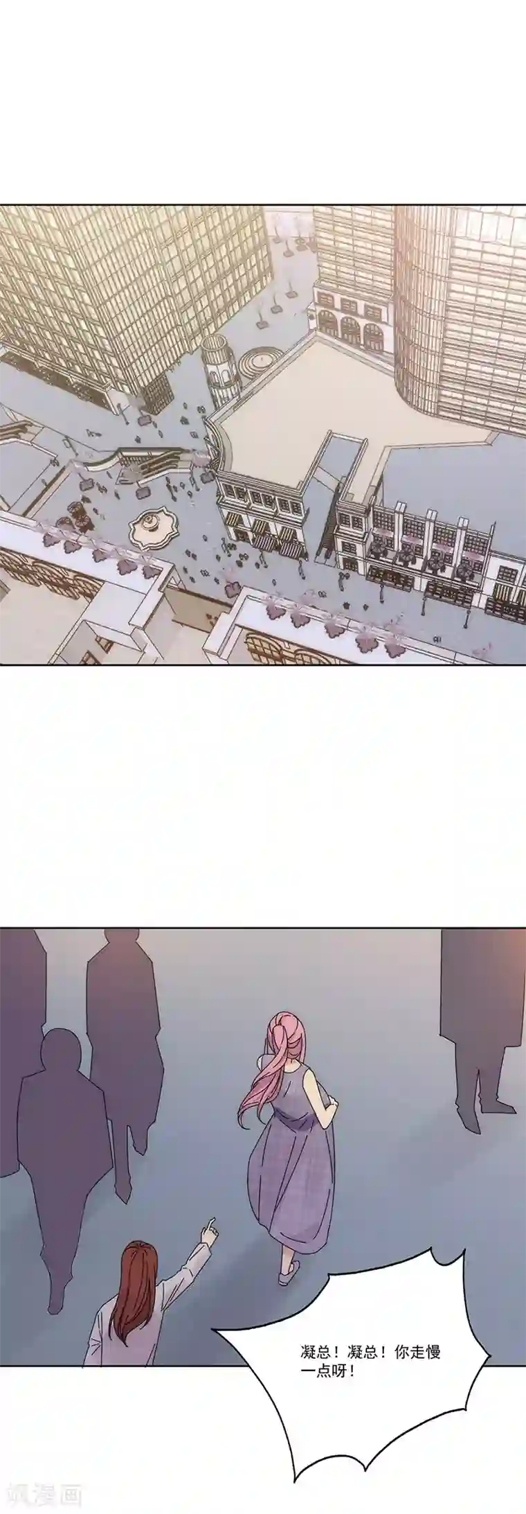 完美老公进化论番外3 外出