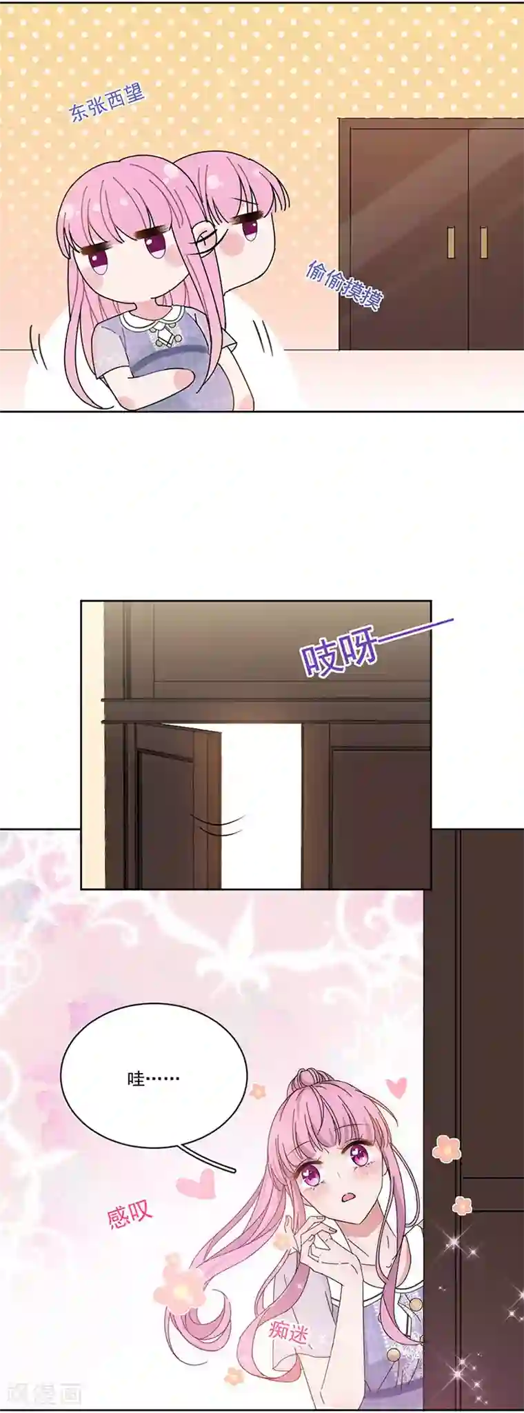 完美老公进化论番外3 外出