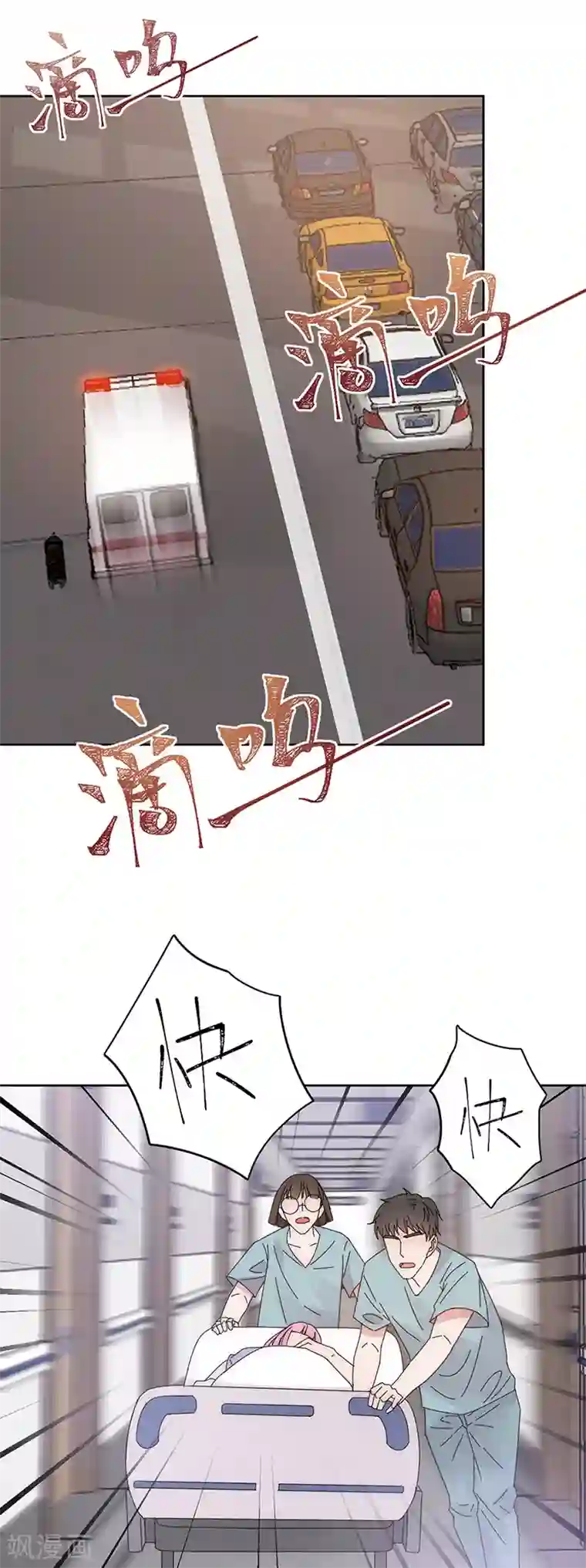 完美老公进化论番外3 外出