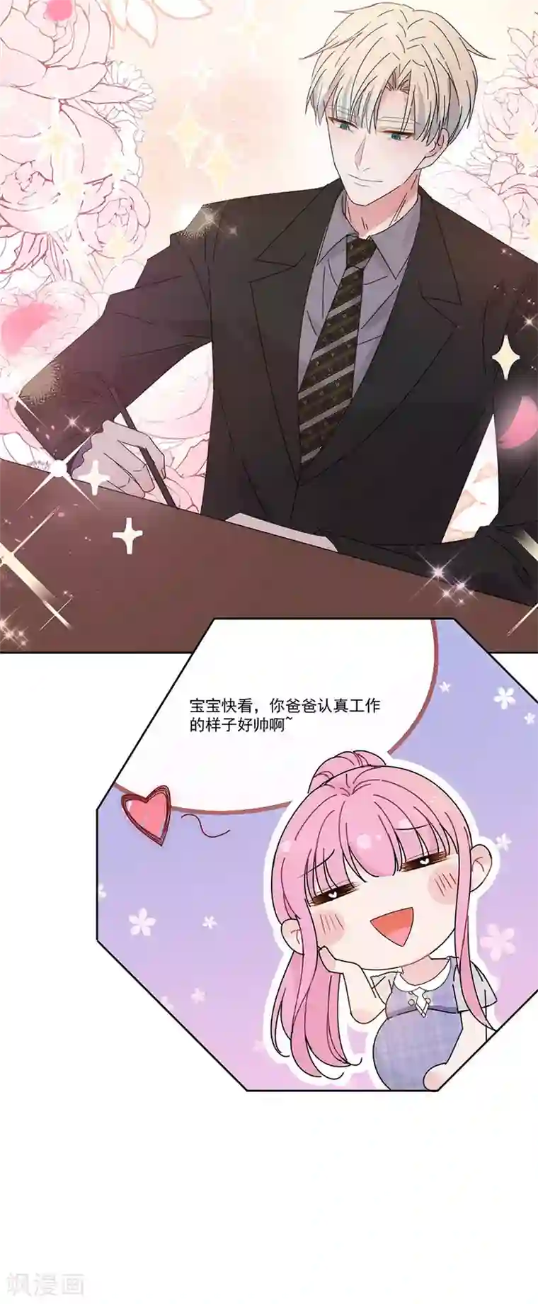 完美老公进化论番外3 外出