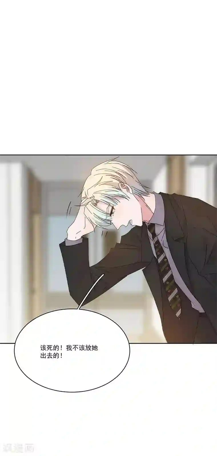 完美老公进化论番外4 外出