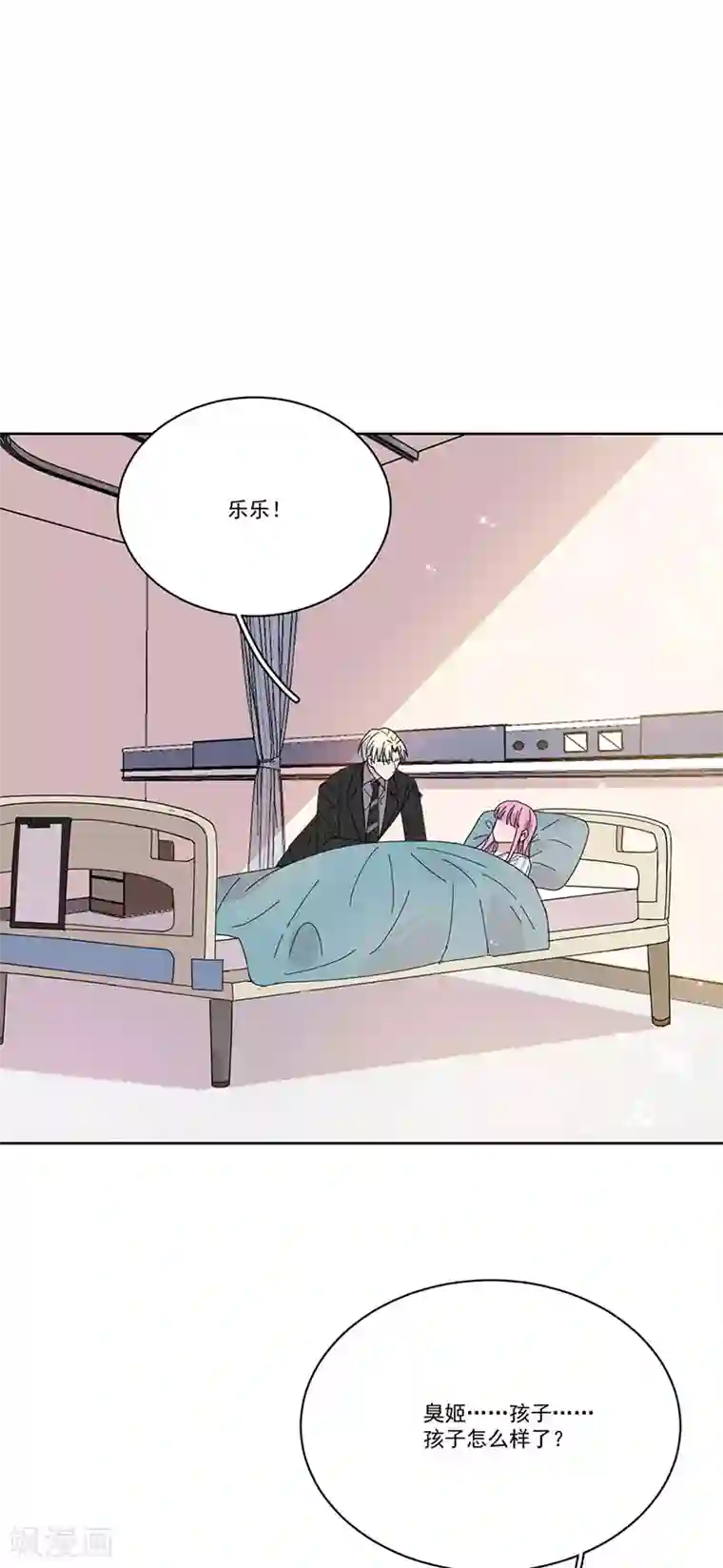 完美老公进化论番外4 外出