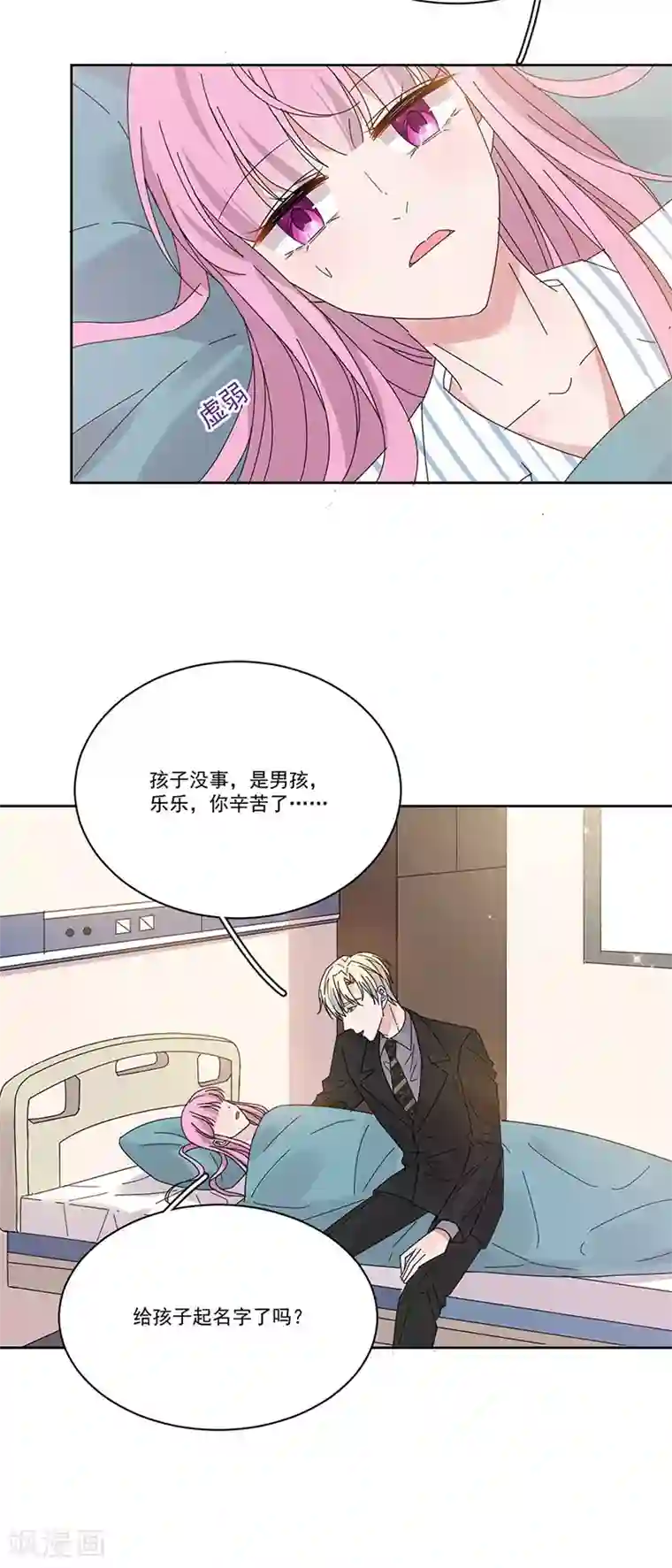 完美老公进化论番外4 外出