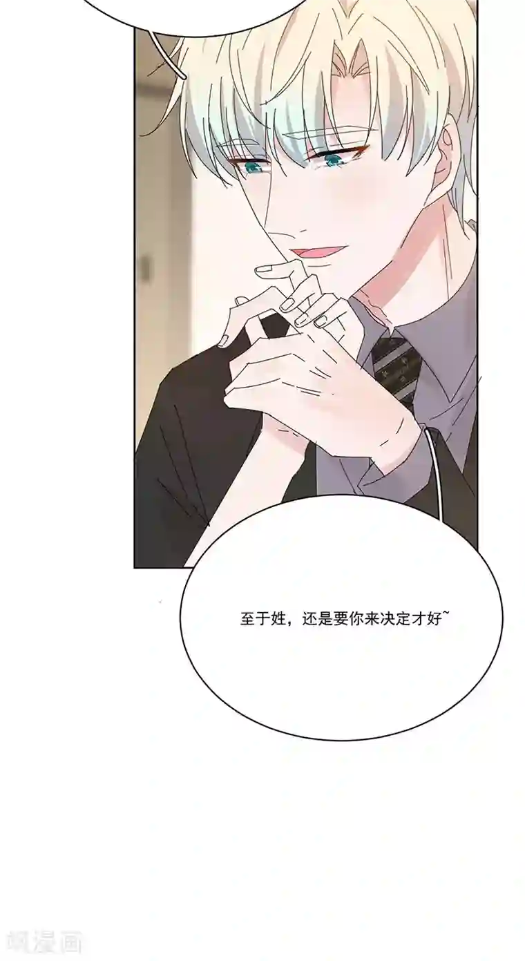 完美老公进化论番外4 外出