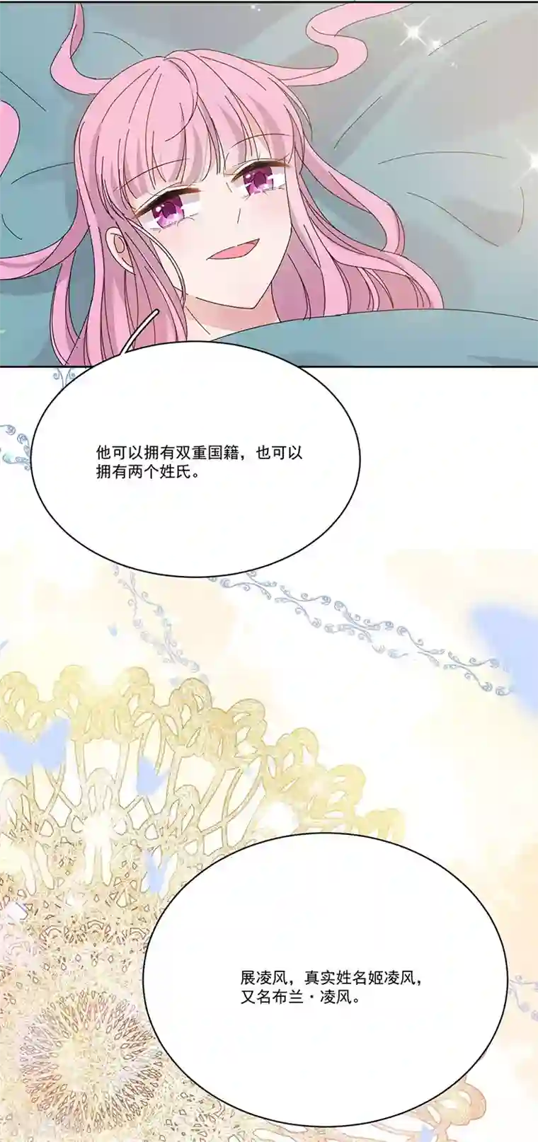 完美老公进化论番外4 外出