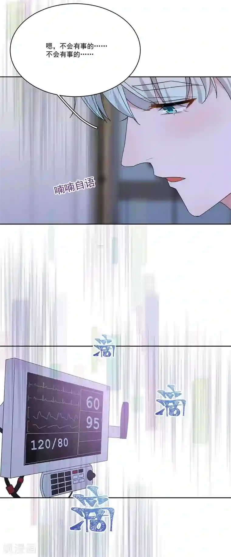 完美老公进化论番外4 外出